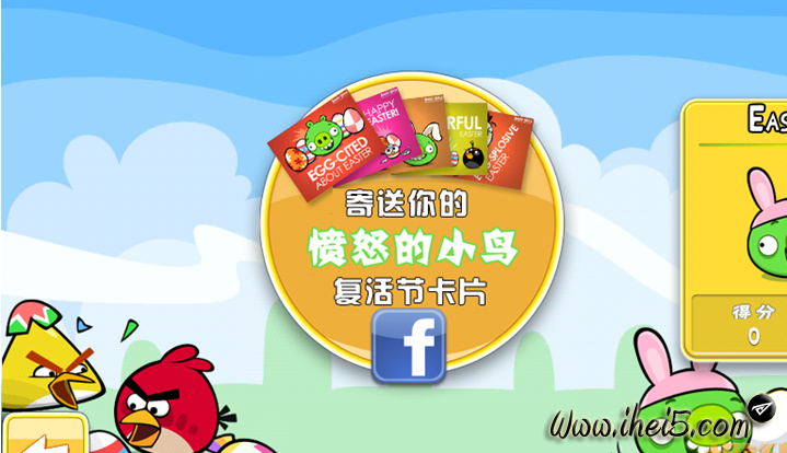 愤怒的小鸟去广告教程缩略图