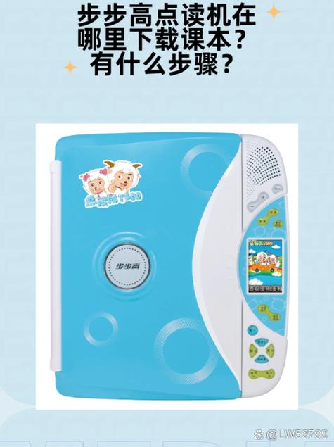 步步高点读机官网网址图标