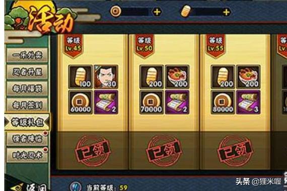 火影忍者修改器修改无限金币缩略图