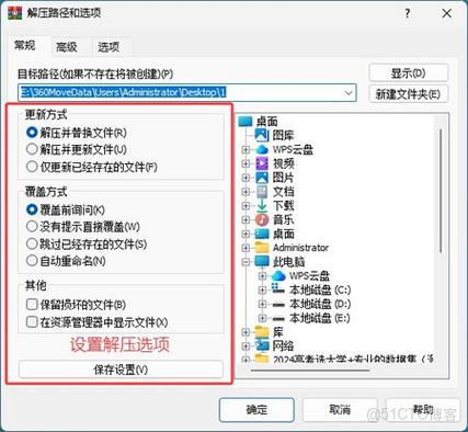 电脑压缩解压软件下载缩略图