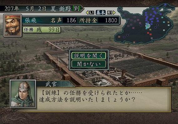 三国志10手机汉化版下载游戏截图