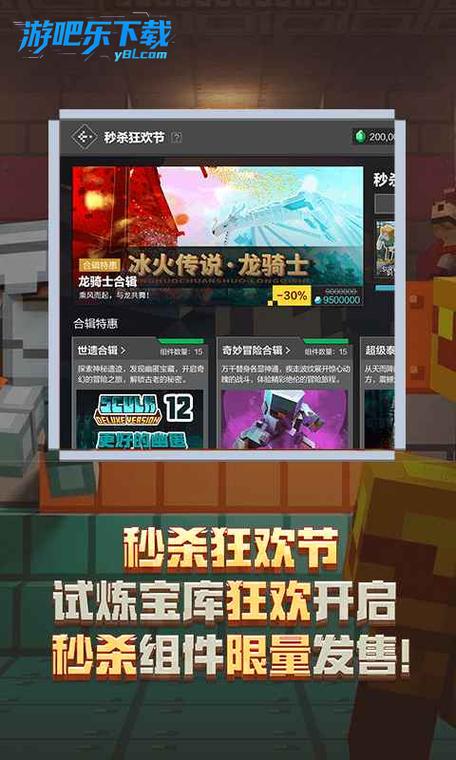 我的世界1.24下载最新版本安装正版缩略图