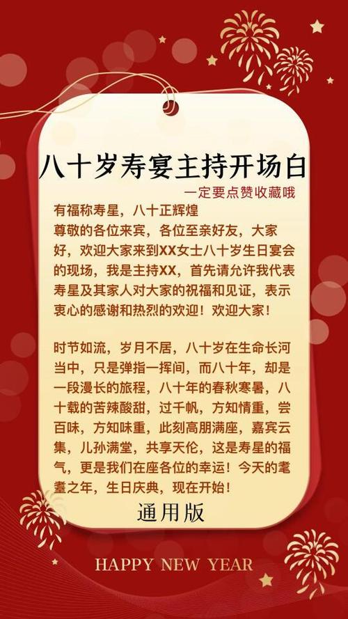 主持人开场白视频