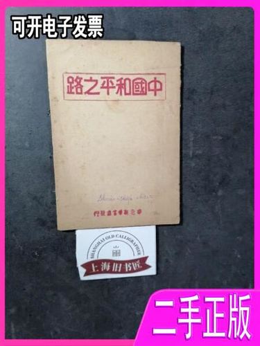 和平等级怎么升