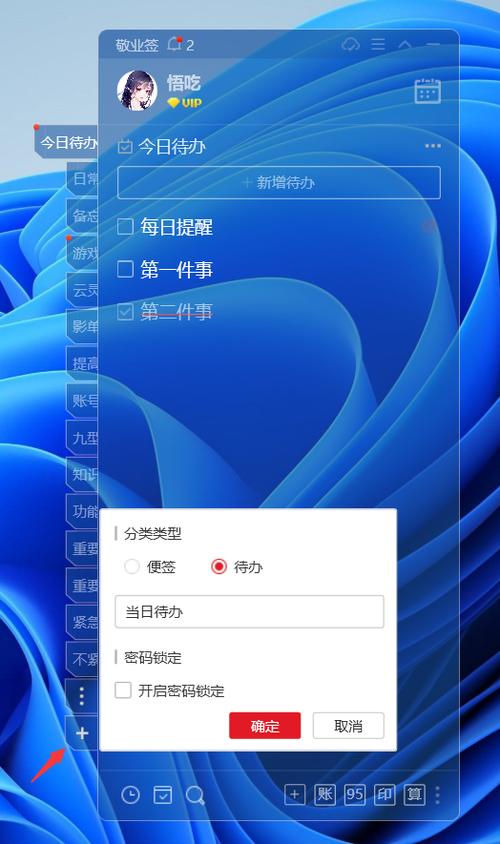 云便签