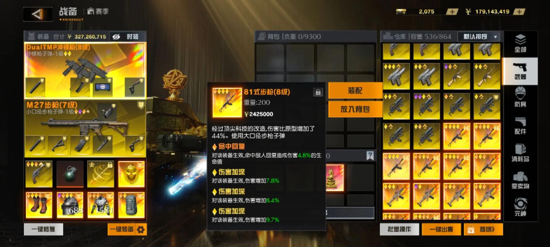 荒野行动开枪技巧图标
