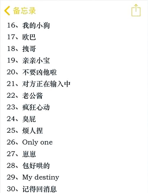 给男朋友超甜的称呼缩略图