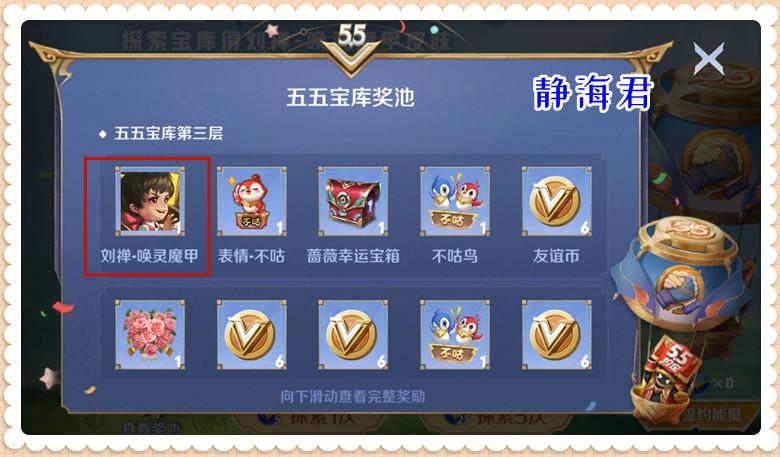 王者荣耀皮肤查询网站游戏截图
