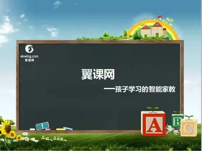 翼课网vip有必要买吗缩略图