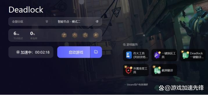 电脑玩游戏网络延迟高图标
