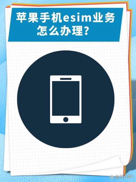 苹果手机打电话如何设置主号副号图标