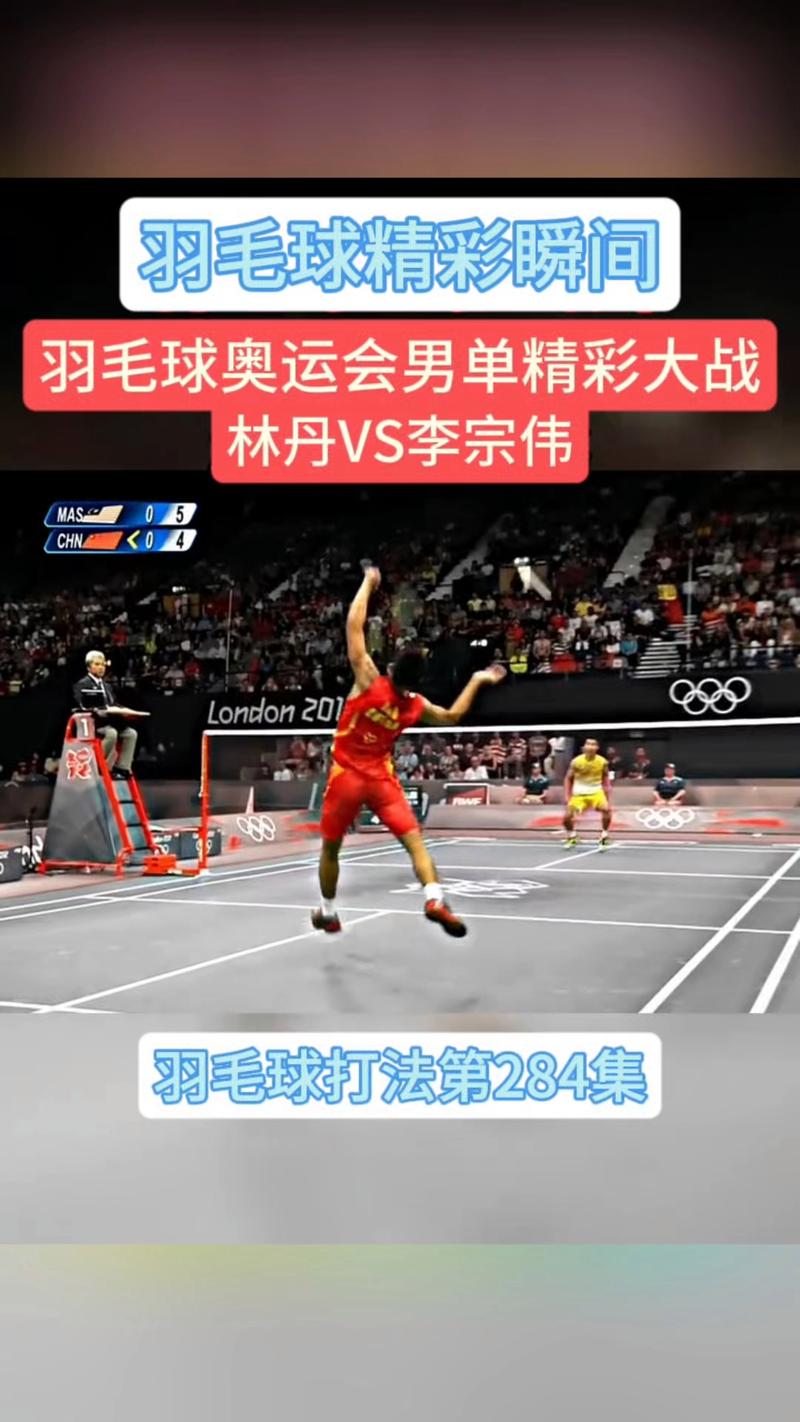 羽毛球精彩片段缩略图