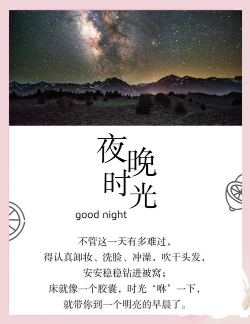 睡前发在朋友圈的短语