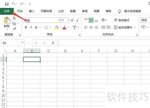 表格左右移动快捷键缩略图
