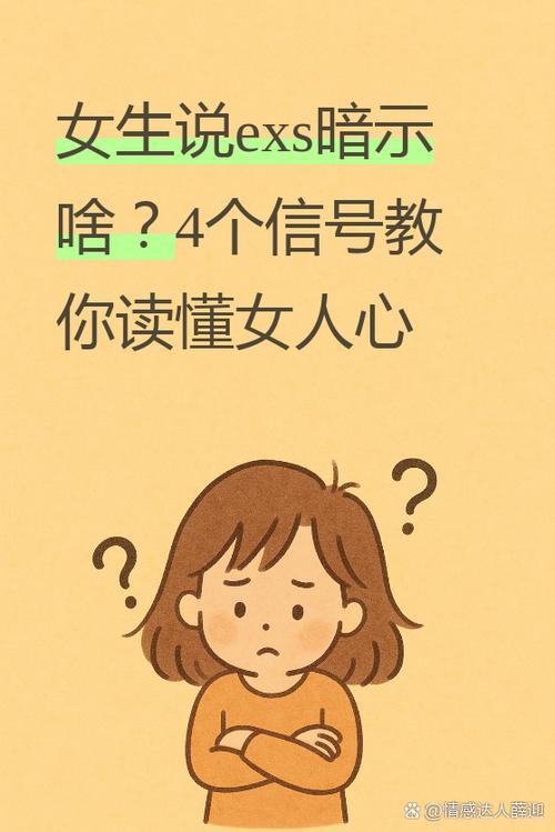 女生说服了暗示什么图标