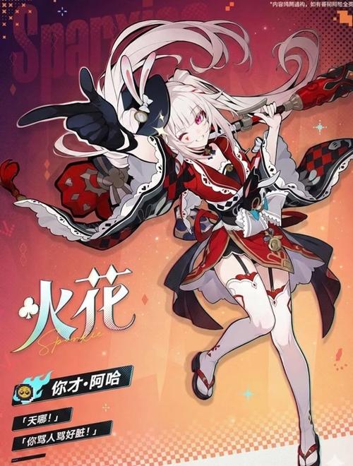 《崩坏:星穹铁道》官方缩略图
