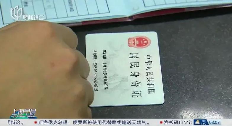 有效期内身份证失效图标