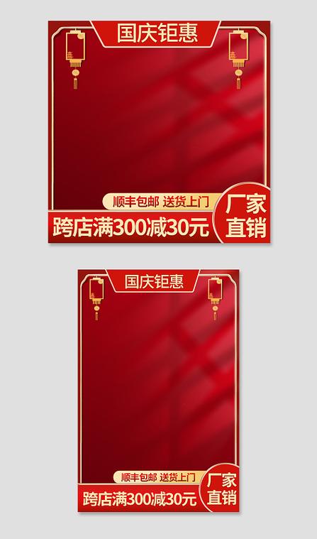 天猫2021年国庆活动缩略图