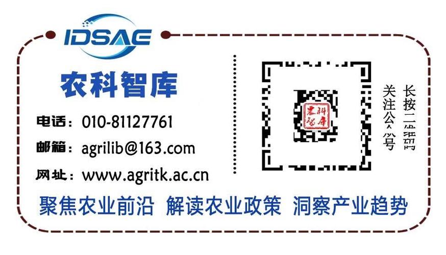 怎样在农科院购买种子