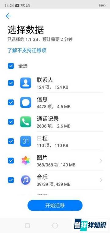 华为手机怎么互换手机