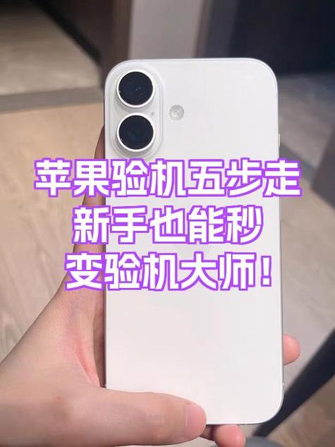 苹果官网验机入口免费