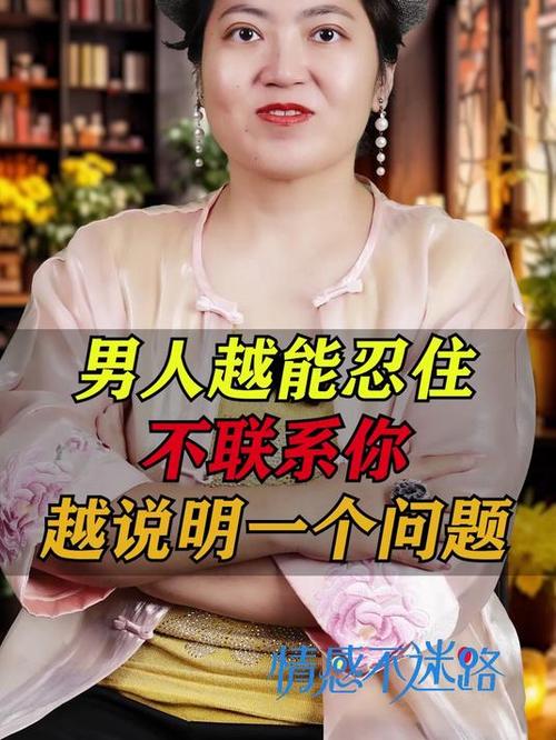 男人越不联系你越说明什么游戏截图