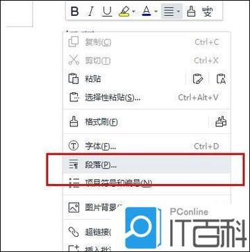 word文档顶格怎么弄缩略图