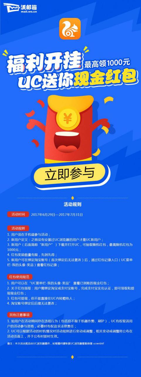 UC浏览器领红包入口游戏截图