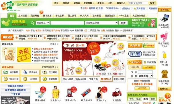 易趣聊天软件游戏截图