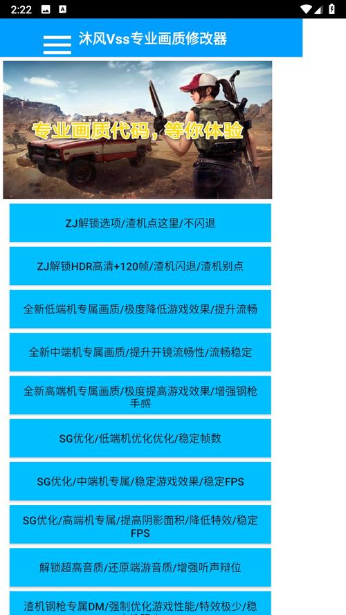vss沐风画质游戏截图