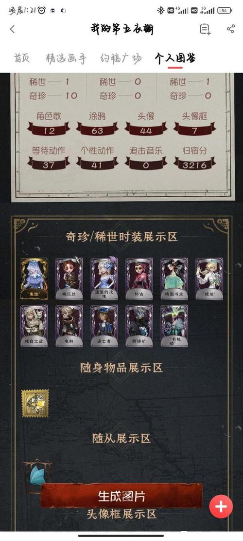 第五人格绑定手机号有什么用缩略图