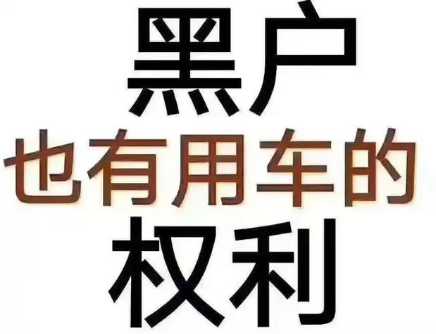 黑户为什么办不了电话卡