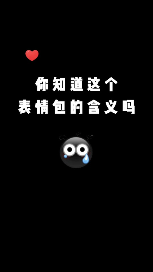 男生发衰表情是啥意思图标