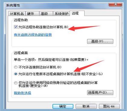 电脑被别人远程控制怎么解除远程代码缩略图