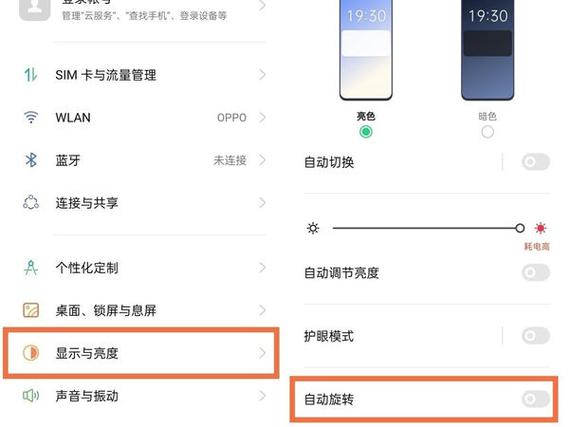 OPPOa5横屏怎么加应用缩略图