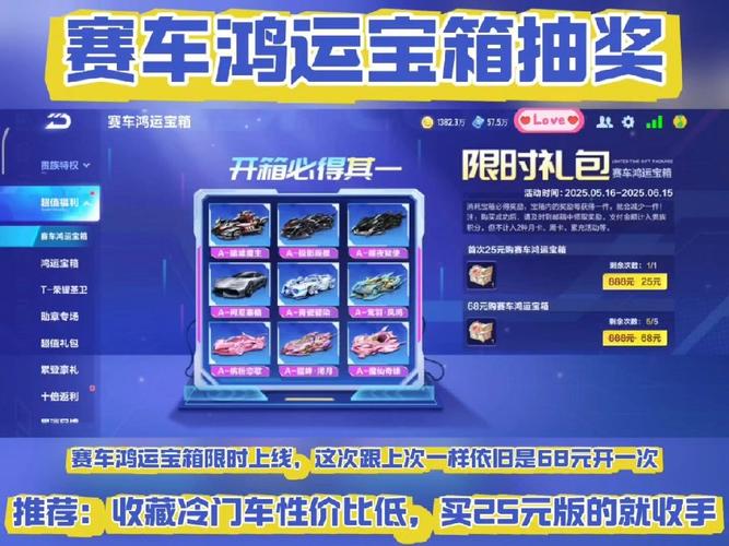 疯狂赛车礼包码缩略图