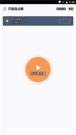 IQOO闪电手柄无法连接游戏缩略图