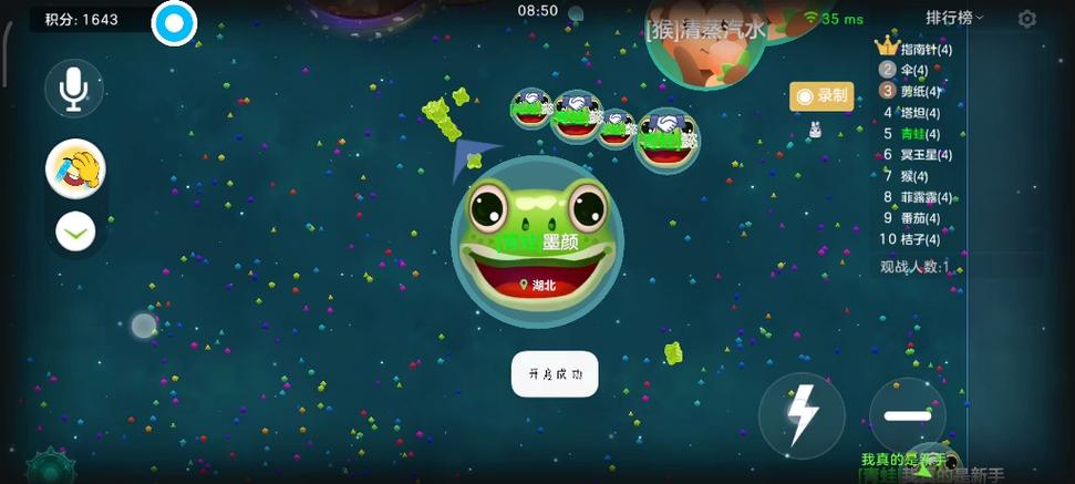 球球大作战吐球代码缩略图