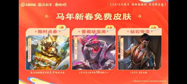 王者荣耀别人送的皮肤能退吗缩略图