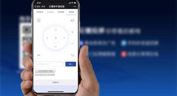 中国电信iptv机顶盒怎么投屏缩略图