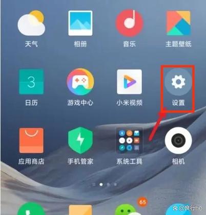 红米note4隐藏应用程序方法游戏截图