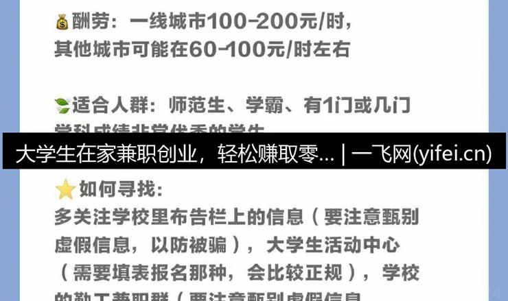 兼职赚零花钱的app缩略图
