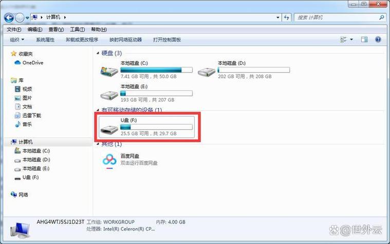 把软件拷到u盘里可以安装吗图标