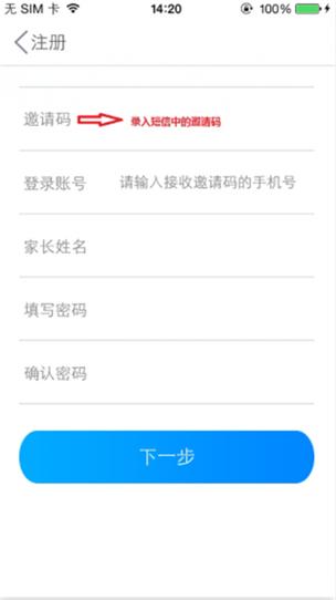 智慧家校家长端app下载缩略图