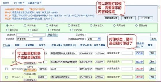 淘宝店铺掌柜号在哪里