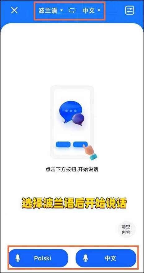 缅甸话翻中文话的软件缩略图