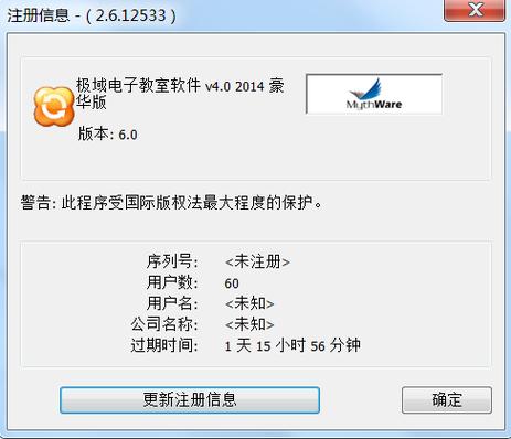 极域默认密码是多少图标