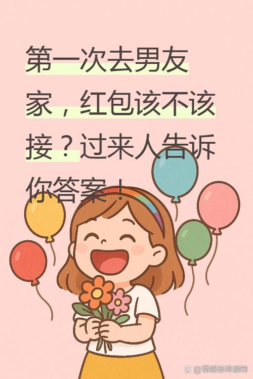 该不该领男朋友的红包游戏截图