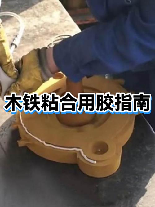 铁与木头最简单粘法图标