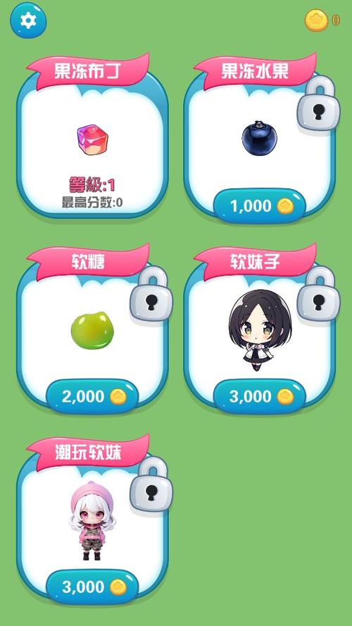 合成果冻的游戏